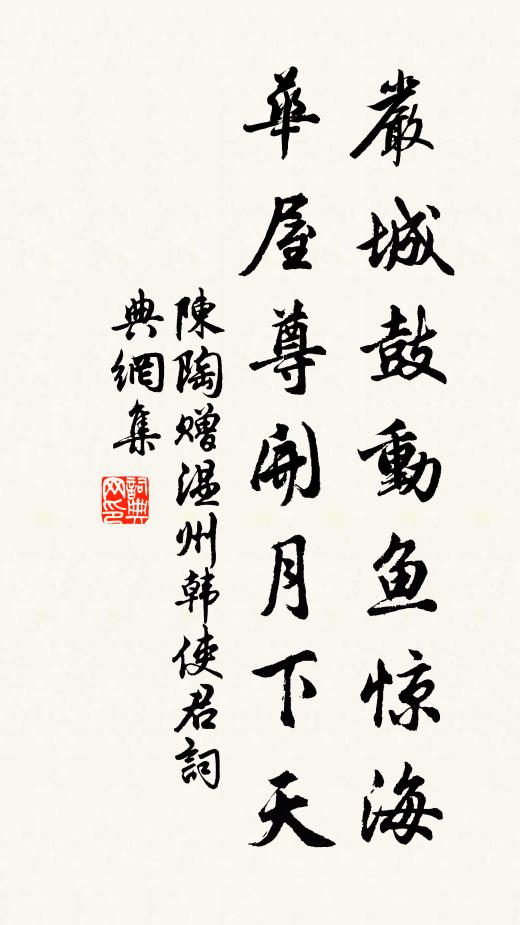 念昔保城塹,屹然壯金湯 詩詞名句