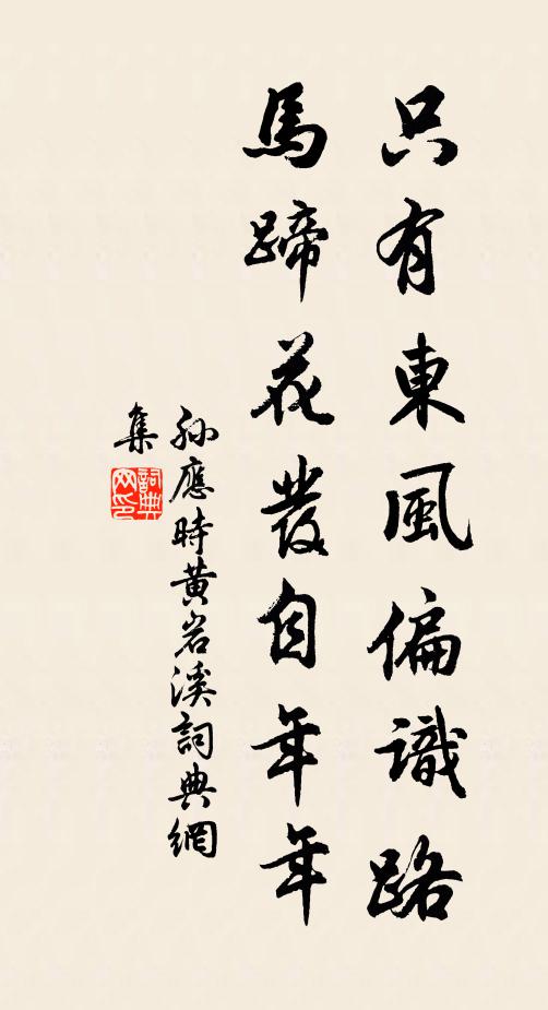 分外為蛇添足,不省狙公賦芋,憂喜兩相忘 詩詞名句