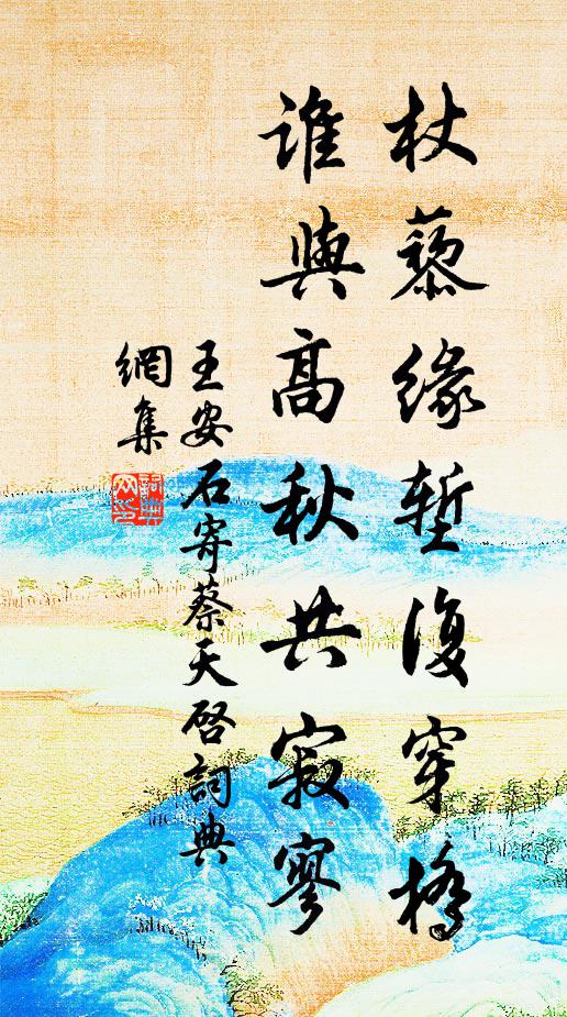 茅檐聽殘雪,愁絕擁衾眠 詩詞名句