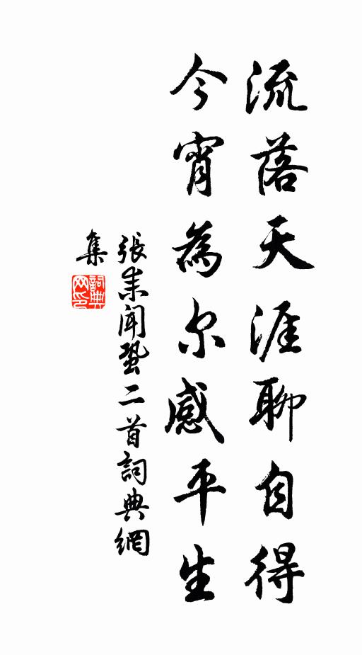 嶺首小春時候 詩詞名句