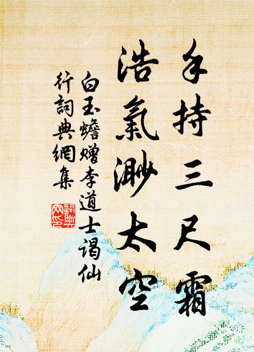 待明朝,長至轉添長,彌千億 詩詞名句