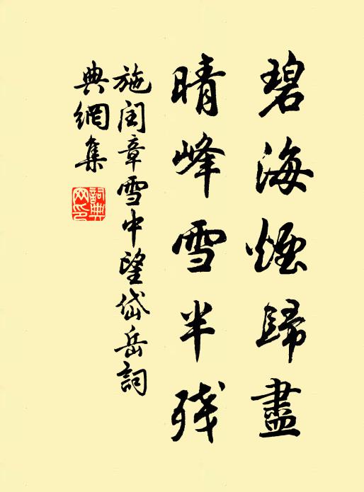 當時攜手人,今日無半全 詩詞名句