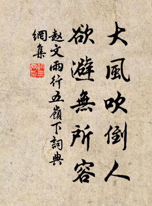 胡兒向化新成長，猶自千回問漢王 詩詞名句