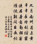 翠孤至渚宮寄座主相公原文_翠孤至渚宮寄座主相公的賞析_古詩文