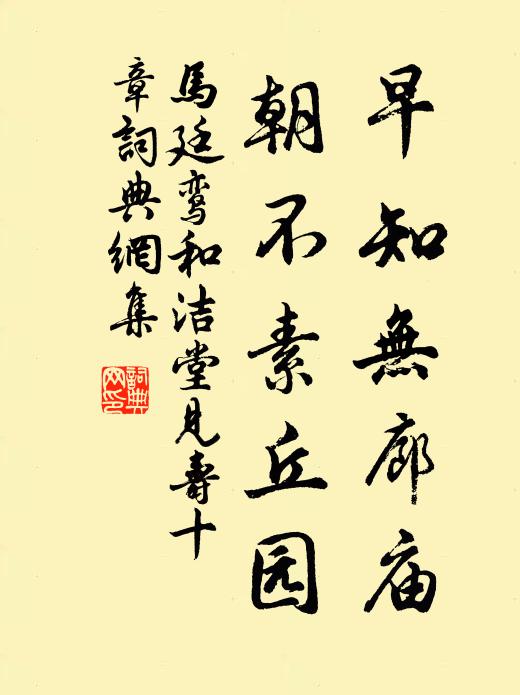 明時合下清猿淚,閒日須題采鳳箋 詩詞名句