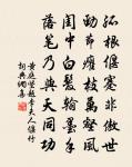 寄題吳子似所居二首讀書亭原文_寄題吳子似所居二首讀書亭的賞析_古詩文