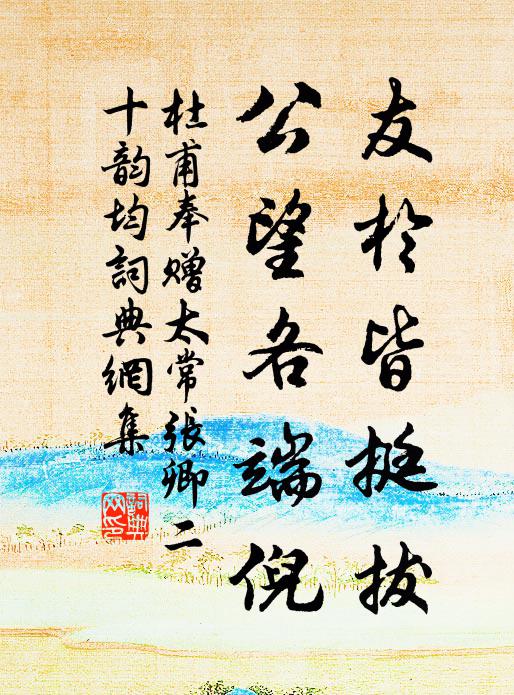 崖樹有霜飛老葉，野泉無雨落秋痕 詩詞名句