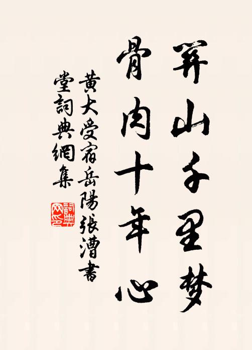 乃知四時間,代謝本尋常 詩詞名句