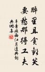 虞集的名句_虞集的詩詞名句_詩詞名句
