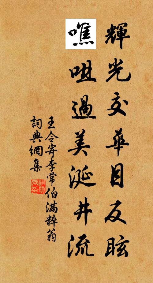 不回霜雪不應惜,未得風雲眾忍摧 詩詞名句