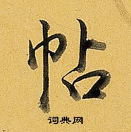 兒組詞_兒字怎么組詞_兒組詞有哪些_帶兒字的詞語