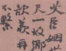 趙孟頫楷書書法作品欣賞_趙孟頫楷書字帖(第46頁)_書法字典