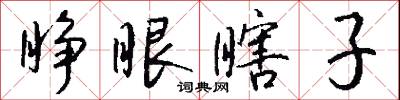 設算的意思_設算的解釋_國語詞典