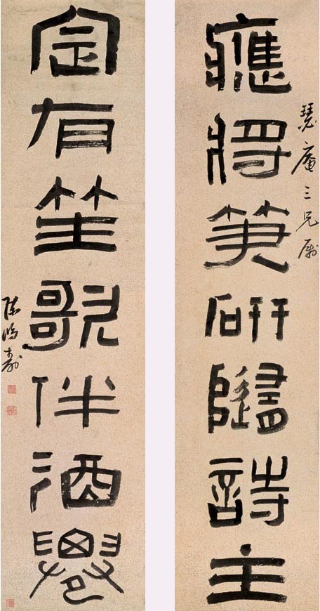 陳鴻壽《隸書應將定有七言聯》