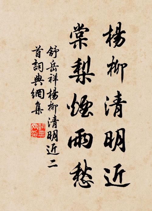 花薄緣綺紋 詩詞名句