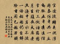 水調歌頭(燕甲戌進士歸自都城)原文_水調歌頭(燕甲戌進士歸自都城)的賞析_古詩文