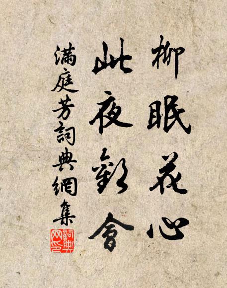 箇中靈利衲僧,看取清涼手段 詩詞名句