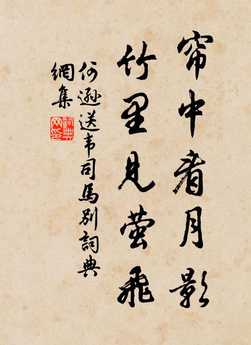 神居陰物護,臬閾捍洪波 詩詞名句