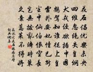 尚恐素餐錢,諸生在城闕 詩詞名句