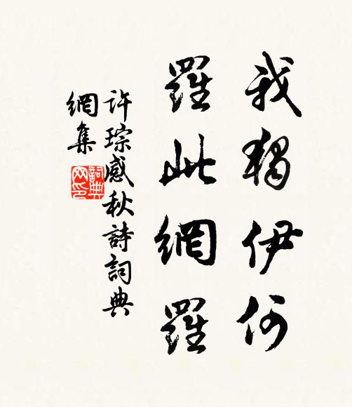 黃竹應歌姬滿曲,素花又舞謝莊衣 詩詞名句