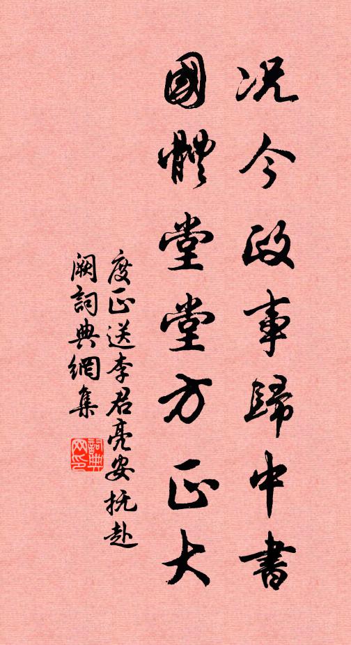 景與少年宜 詩詞名句