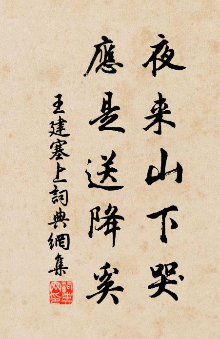 郎宿自闌朝北極，使車誰枉指南州 詩詞名句