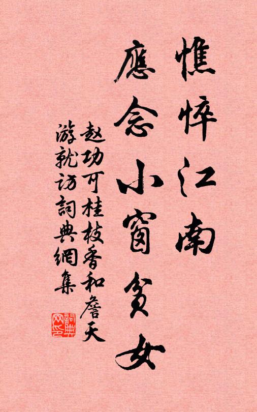 竇館名猶在,燕山事有光 詩詞名句