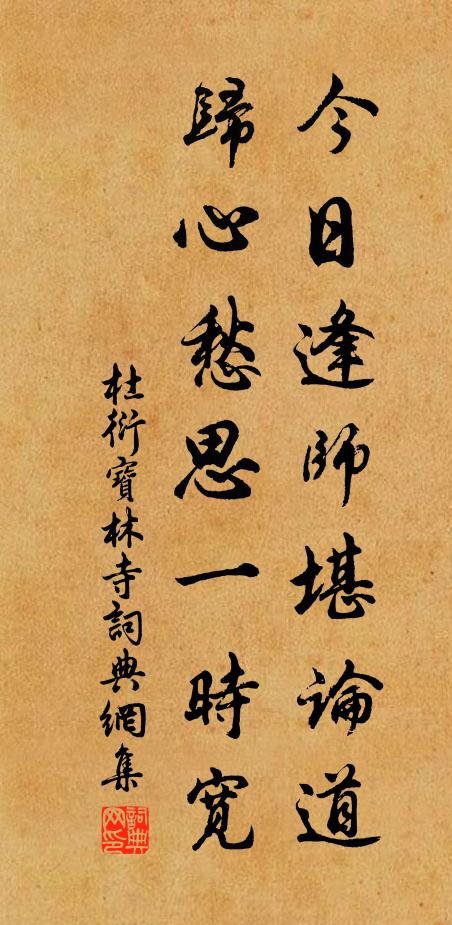 詎以天地累，寧為寵辱驚 詩詞名句