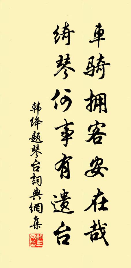 自顧微且賤，亦得蒙滋榮 詩詞名句