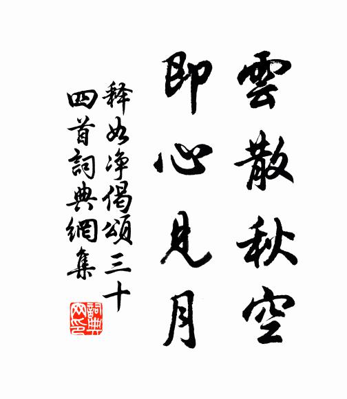 靈珠產無種,彩雲出無根 詩詞名句