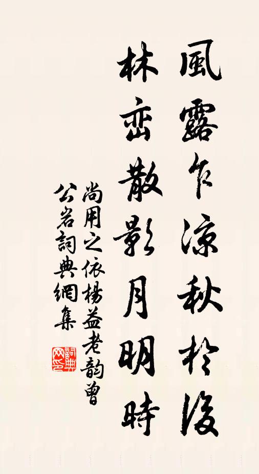 欲上松梢臥月明，可憐剪卻雙飛翅 詩詞名句