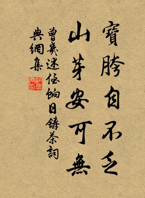 董正治官乃大備,亮工熙績胥效勤 詩詞名句