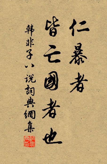 只管飯顆山吟詩,不然市井含哺嬉 詩詞名句