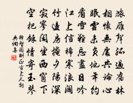 二老論交日，真成百歲期 詩詞名句