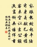 夫輕諾必寡信,多易必多難。 詩詞名句