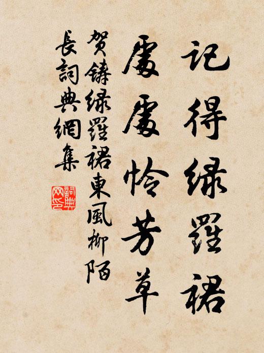 樹上因依見寒鳥，坐中收拾盡閒官 詩詞名句