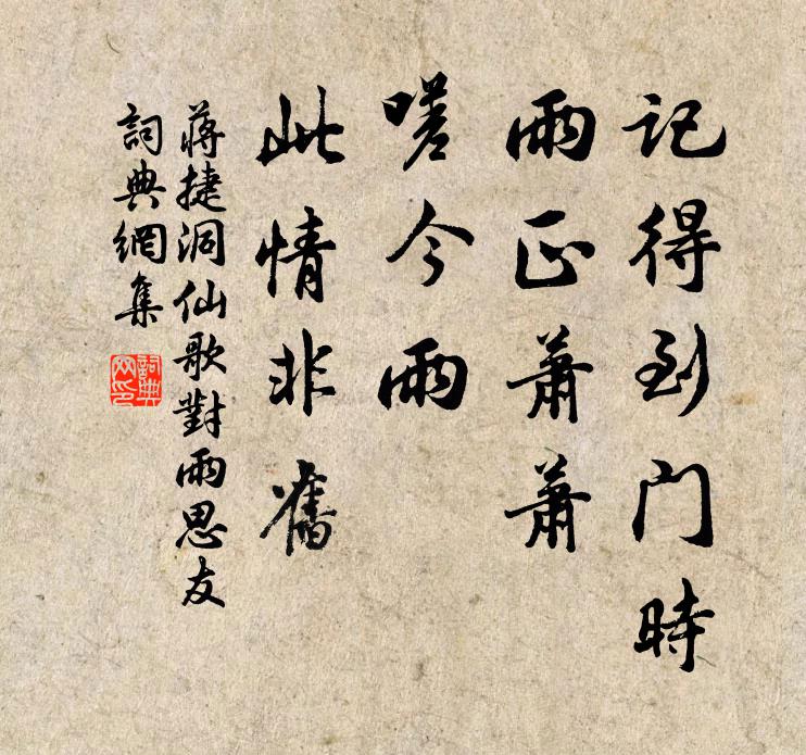 白面山南靈慶院,茅齋道者雪峰禪 詩詞名句