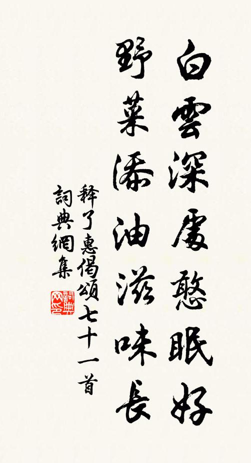 寂寞魚山青草里,何人更立智瓊祠 詩詞名句