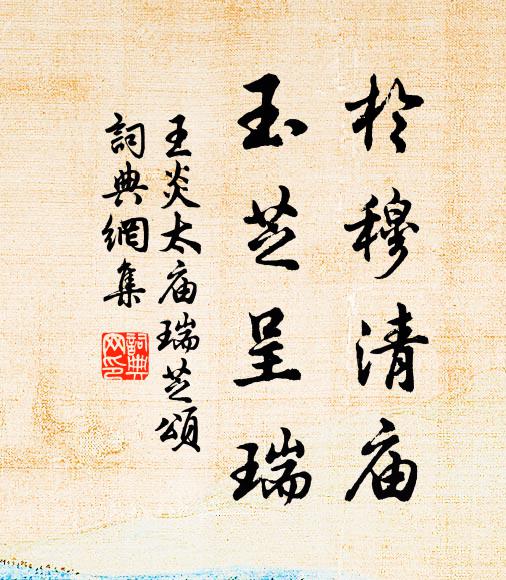 愛一川好處,高山流水,不減城南杜曲 詩詞名句