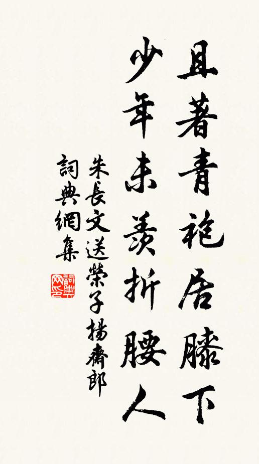 而今老大復痴憨，歸來且作村庵主 詩詞名句