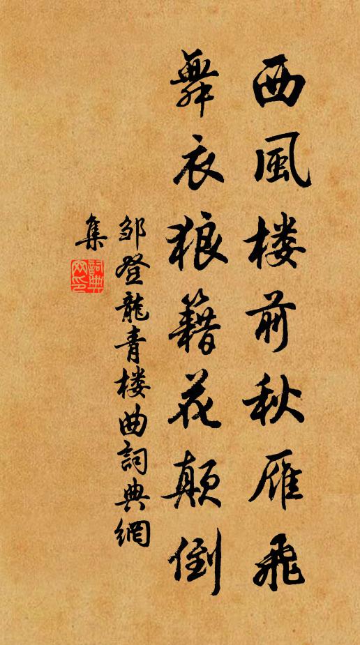 秀長孫枝，輝聯子舍，蟾桂行攀折 詩詞名句