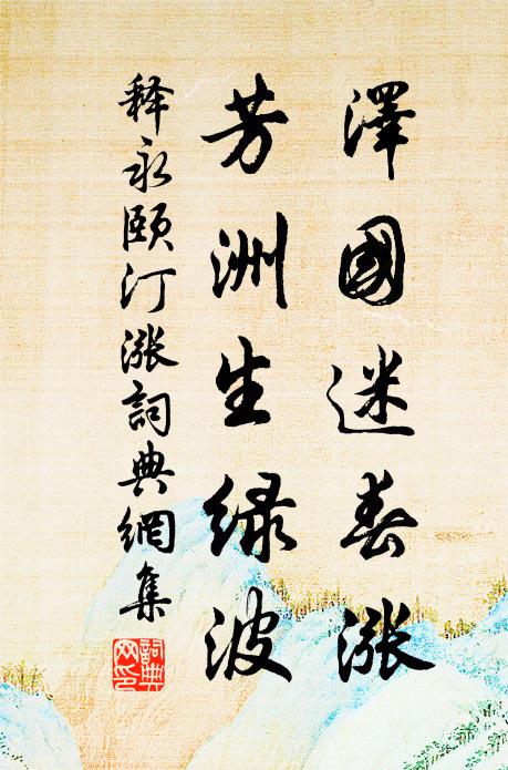 空山樓觀何崢嶸，真人王遠陰長生 詩詞名句