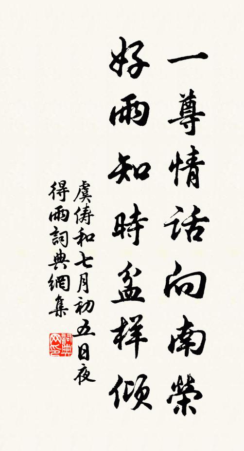 惆悵問春風，明朝應不住 詩詞名句