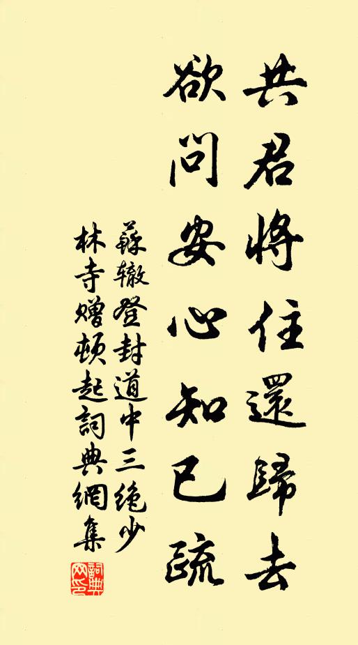 山僧老無子,養護如嬰孩 詩詞名句