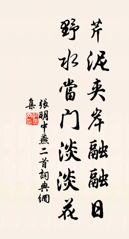 眼邊好景真須惜，漸近浮生結局時 詩詞名句