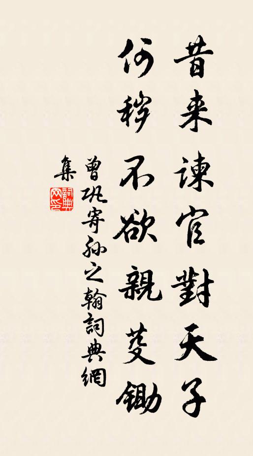 登高聊縱目，懷古忽傷心 詩詞名句