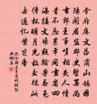 豈惟御盜竊，亦足慰懷抱 詩詞名句