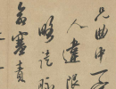 趙孟頫楷書書法作品欣賞_趙孟頫楷書字帖(第72頁)_書法字典