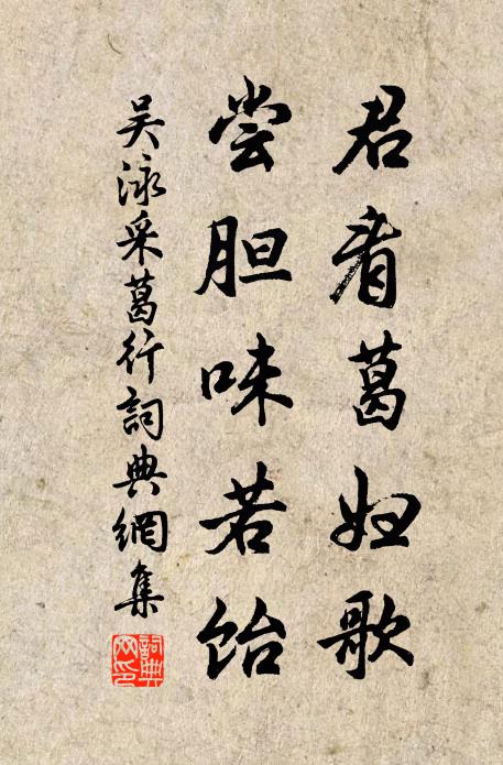 天生異寶世須求,說是君衷自懷玉 詩詞名句