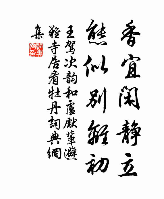 芳草池邊春夢短，少微天上夜光埋 詩詞名句